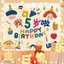 羽兜ins风生日背景布网红拍照挂毯儿童男女宝宝生日卧室装饰挂布派对 SR-我5岁啦 1米*0.7米 3米灯+安装包