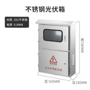 四叶心 汇流箱HPPCU160-16 单只装