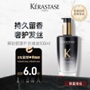 卡诗（KERASTASE）黑钻钥源护发精油100ml柔软顺滑亮泽