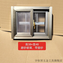 维诺亚铝合金门窗定制防盗一体窗户乡下厕所厨房推拉窗养殖场用窗 高40厘米宽50厘米款(磨砂)