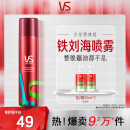 沙宣肆意定型喷雾发胶200ml 蓬松空气刘海卷发高颅顶男女定型喷雾