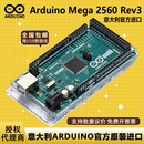 意大利原装进口 Arduino Mega 2560 Rev3 A000067 开发板 Mega 2560 R3（意大利原装主板）