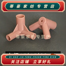 荣淘蚊帐三通接头加厚塑料配件新料制作宫廷蚊帐支架宿舍床帘支架 内径15*15*22三通4只