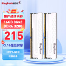 金百达（KINGBANK）16GB(8GBX2)套装 DDR4 3200 台式机内存条银爵系列 C16
