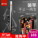 佳钓尼（JIADIAONI） 佳钓尼伏魔 硬壳竿包1.3米钓鱼竿包渔具包多功能收纳杆包防水 伏魔硬壳竿包