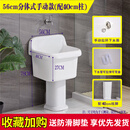洗拖把池高脚家用阳台陶瓷分体落地式卫生间老款大号墙排水地拖盆 56厘米池+40厘米柱手动