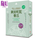 阿育吠陀疗法 二版 港台原版 维桑特赖德 橡实文化