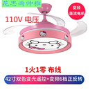 电灯风扇 带灯吊扇 客厅灯带风扇110V電压吊扇灯台灣用電机和電燈隐形风扇灯42寸48寸6档变频遥控 粉色儿童款42寸变光6档变频遥控