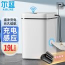 尔蓝 智能感应垃圾桶充电版带盖厨房卧室压圈垃圾筒纸篓17L  AL-GB304