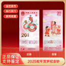 晗樊藏品 2025蛇年生肖纪念币 二轮生肖纪念币 蛇钞1张（号码随机送透明保护袋