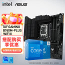 华硕（ASUS）TUF B760M/B660M 重炮手主板板U套装搭i512代/13代/14代主板CPU套装 TUF B760M-PLUS WIFI II重炮手 i5 12600KF 10核16线程 