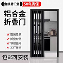金凯盾厨房铝合金折叠门推拉门开放式隔断无轨道客厅卫生间阳台伸缩移门 下单定制