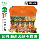 东来顺熟食礼盒牛肉熟食卤味开袋即食老北京特产筋头巴脑清真中华老字号 紫气东来熟食礼盒2250g