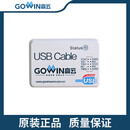 高云Gowin PL-USB-CABLE-GOWIN 烧录器 下载线 2k开发板 套餐一高 套餐一高云下载器