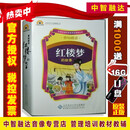 四大名著曹灿播讲红楼梦的故事(10CD)车载音频无图像光盘碟片