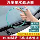 汽车天窗排水孔疏通器2米排水口清洁刷子疏通神器油箱排水管漏水 【绿色升级款】-2米疏通器+