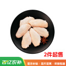 CP正大食品（CP）白羽鸡 鸡翅中1kg 出口级食材 冷冻鸡肉 空气炸锅