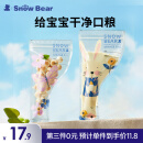 小白熊(SnowBear)一次性奶粉袋密封防潮外出便携式奶粉分袋装30片8690