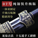 赵云青钢刀剑龙泉寒兵一体汉剑手工长剑宝剑花纹钢兵器武术未开刃 蓝色 百炼钢铜装霸气