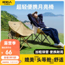原始人 户外折叠椅露营椅子躺椅便携折叠月亮椅小凳子折叠凳钓鱼凳 六层夹棉-成人款【卡其色】