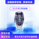 优客图适用于宝马水晶档把新3系三系5系7系X3X5X6X7改装水晶排挡头配件 MGU平台：新3系4系X5X6X7(M标）