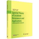 局域共振谱理论及其应用（英文版）9787030775436邓又军刘宏宇科学出版社