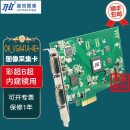 UPMOST嘉恒中自OK_VGA41A-4E+高清图像采集卡DVI内窥镜肠胃镜彩B超工作站监控影像视频录制PCI-E内置 OK_VGA41A-4E+3米DVI线