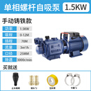 赛越不锈钢螺杆自吸泵家用220V高扬程吸井水抽水泵自来水全自动增压泵 新一代自吸螺杆泵1500W