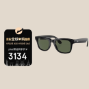 雷朋（RayBan）META WAYFARER AI无线蓝牙智能眼镜 超广角 语音控制 智能太阳眼镜 墨绿 M码