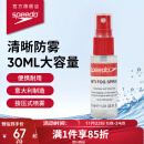 速比涛（Speedo）30ML意大利进口新型便捷耐用防雾喷雾喷剂 800381317217透明