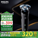 飞利浦（PHILIPS）电动剃须刀亲肤经典5系 闪电系列智能刮胡刀 生日礼物 送男友 送老公 家电政府补贴