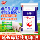鑫台侬母子康妊娠母猪配合料 维生素高产仔多猪饲料母猪全价料50Kg/袋 1吨（20袋） 母子康