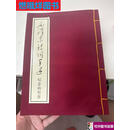 二手书9成新-毛泽东诗词手迹纪念站台票 /中国铁道总公司 中国铁道总公司 标准