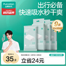 全棉时代【丁禹兮推荐】一次性毛巾纯棉加厚酒店旅行出差便携80x32cm 9条