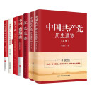 学好党史、用好党史（开展党史学习教育，弘扬伟大建党精神，传承红色基因，赓续红色血脉，套装7册）