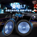 全新哈曼L7卡顿系列车载6.5寸中低高音喇叭无损升级改装汽车音响 《4中低音+2高音+DPS+四门隔音》