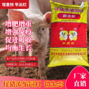 素蜜浓缩料饲料养殖大猪小猪牛羊增肥增重促进吸收消化厂价批发 双胞胎仔猪浓缩料80斤分2袋原