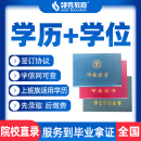 学历提升函授大专本科中专文凭证书学信网可查自考成人高考专本套读高起专升本远程网络教育电大国家开放大学