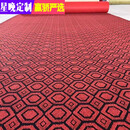 星晚地毯大面积卧室满铺房间整卷楼梯客厅商用酒店全铺办公室家用 黑红多边 定制1.5米宽【长几米买几件】