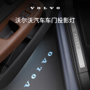 沃尔沃原厂车门投影灯 Volvo 沃尔沃汽车 C40纯电-全系适配