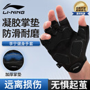 李宁（LI-NING）健身手套男女防起茧单杠引体向上运动护腕防滑器械训练锻炼半指掌