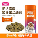 麦富迪小橙帽冻干卵磷脂钙片营养素鱼油猫草片猫狗通用健骨微量 猫用猫草片