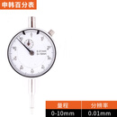 联能定制杠杆百分表套装校表头千分表精度0.001百分表0-10万向磁性表 藏青色 申韩0-10
