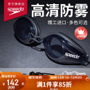 速比涛（Speedo）Edge进口精工泳镜高清防水防雾游泳装备 800390210759 黑色/烟灰