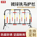 夜莺镀锌铁马围栏隔离栏施工道路防护栏临时隔离栅栏可移动护栏/每套