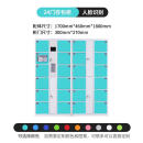 超市电子存包柜人脸识别寄存柜指纹储物柜手机智能充电存放柜 24门人脸识别(四核)