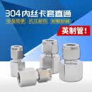 SMVP304不锈钢内丝卡套直通内螺纹压力表双卡套接头钢瓶底座英制管1/4 内丝M20*1.5-Φ1/4(6.35mm)
