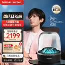 哈曼卡顿（Harman/Kardon） 音乐琉璃3代 音乐琉璃四代音响 琉璃4代 蓝牙音响送男友送女友礼物桌面音响AURA STUDIO3 【成毅款】Aura Studio 4上新