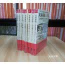 【二手9成新】大宋帝国三百年全七册  金纲著 江苏文艺出版
