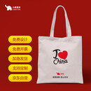 小象智合手提帆布袋定制彩印logo创意宣传#400*350*100mm竖版#有底有侧